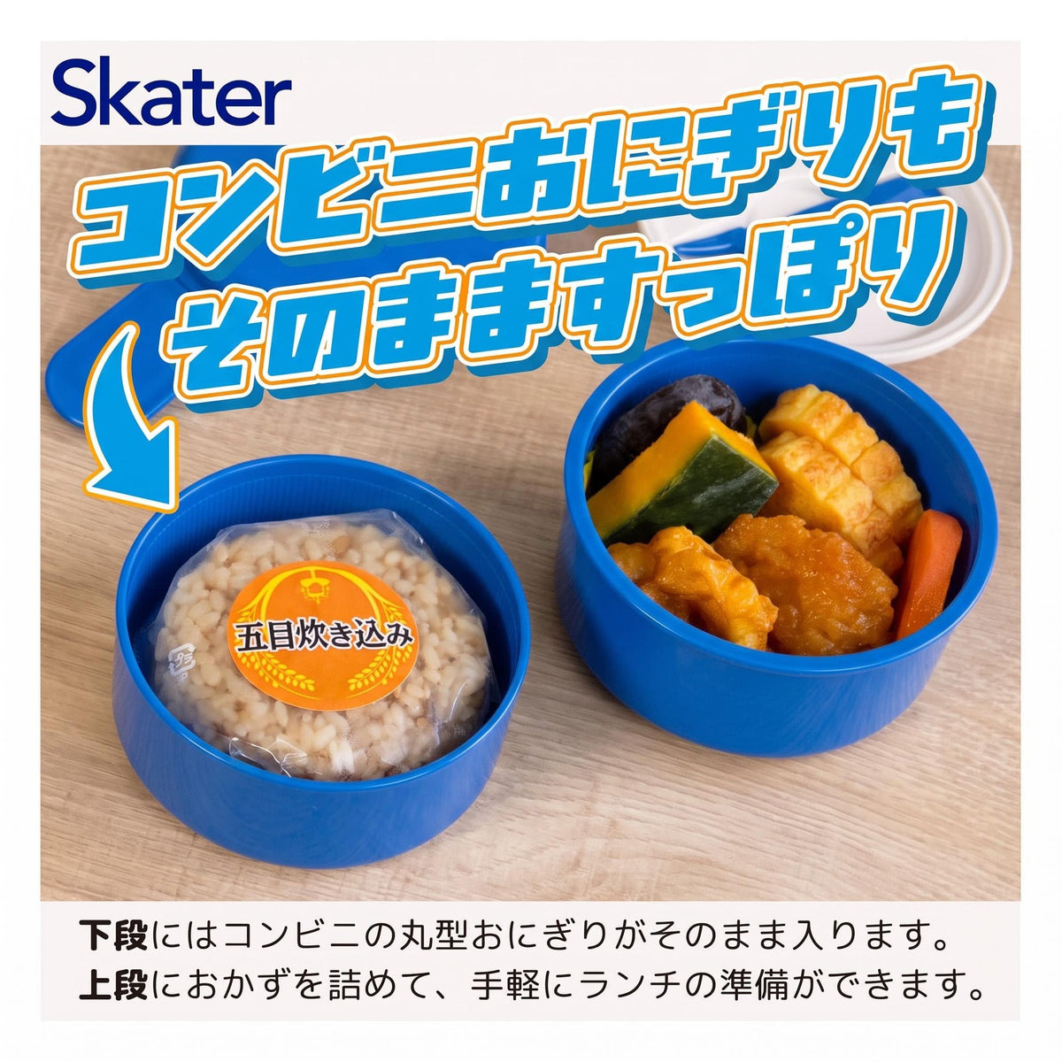 Skater Round Lunch Box 500ml with Fork Made in Japan