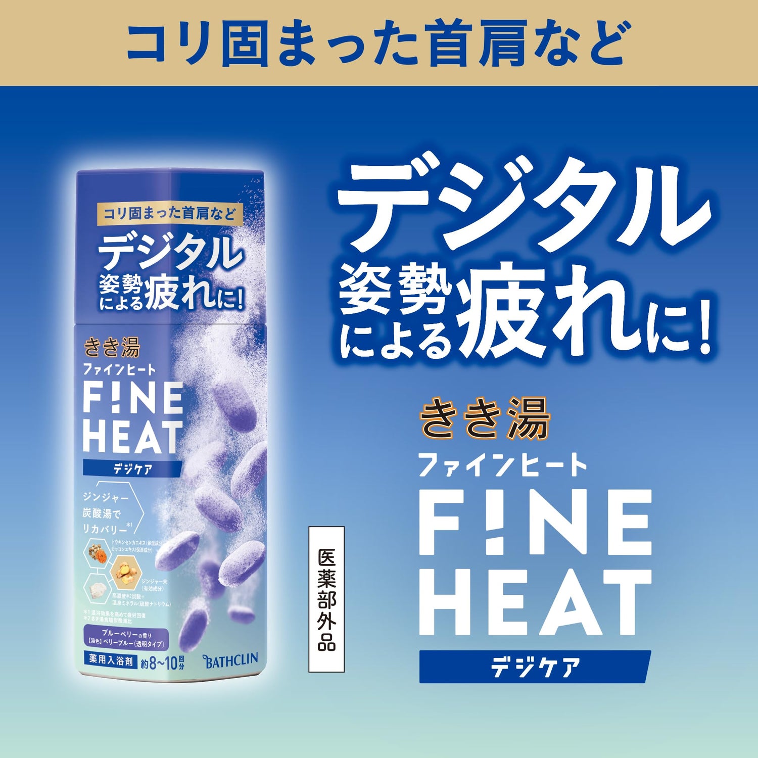 Kikiyu Fine Heat Digital Care Bath Salt 400g for Relaxation