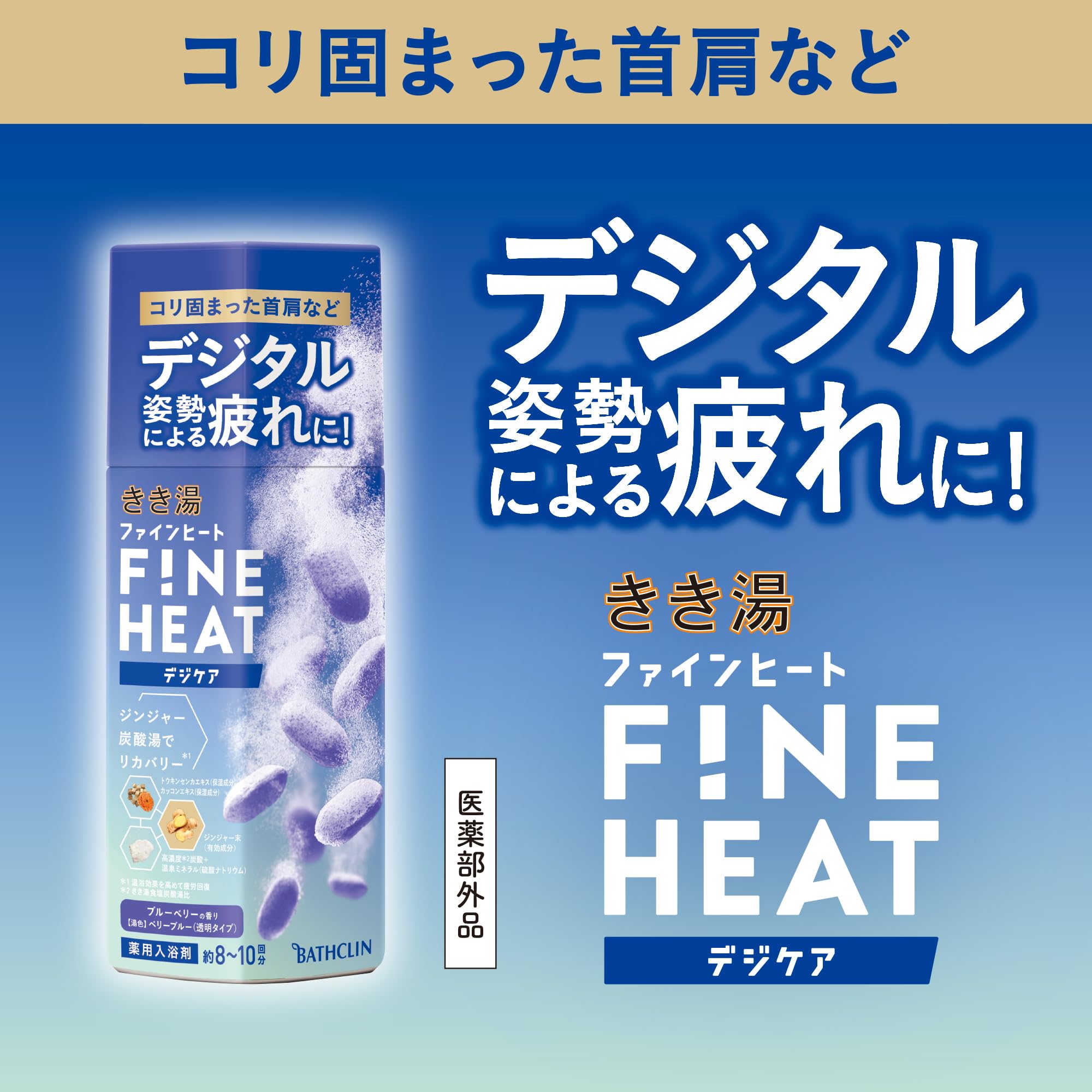 Kikiyu Fine Heat Digital Care Bath Salt 400g for Relaxation