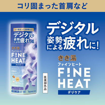 Kikiyu Fine Heat Digital Care Bath Salt 400g for Relaxation