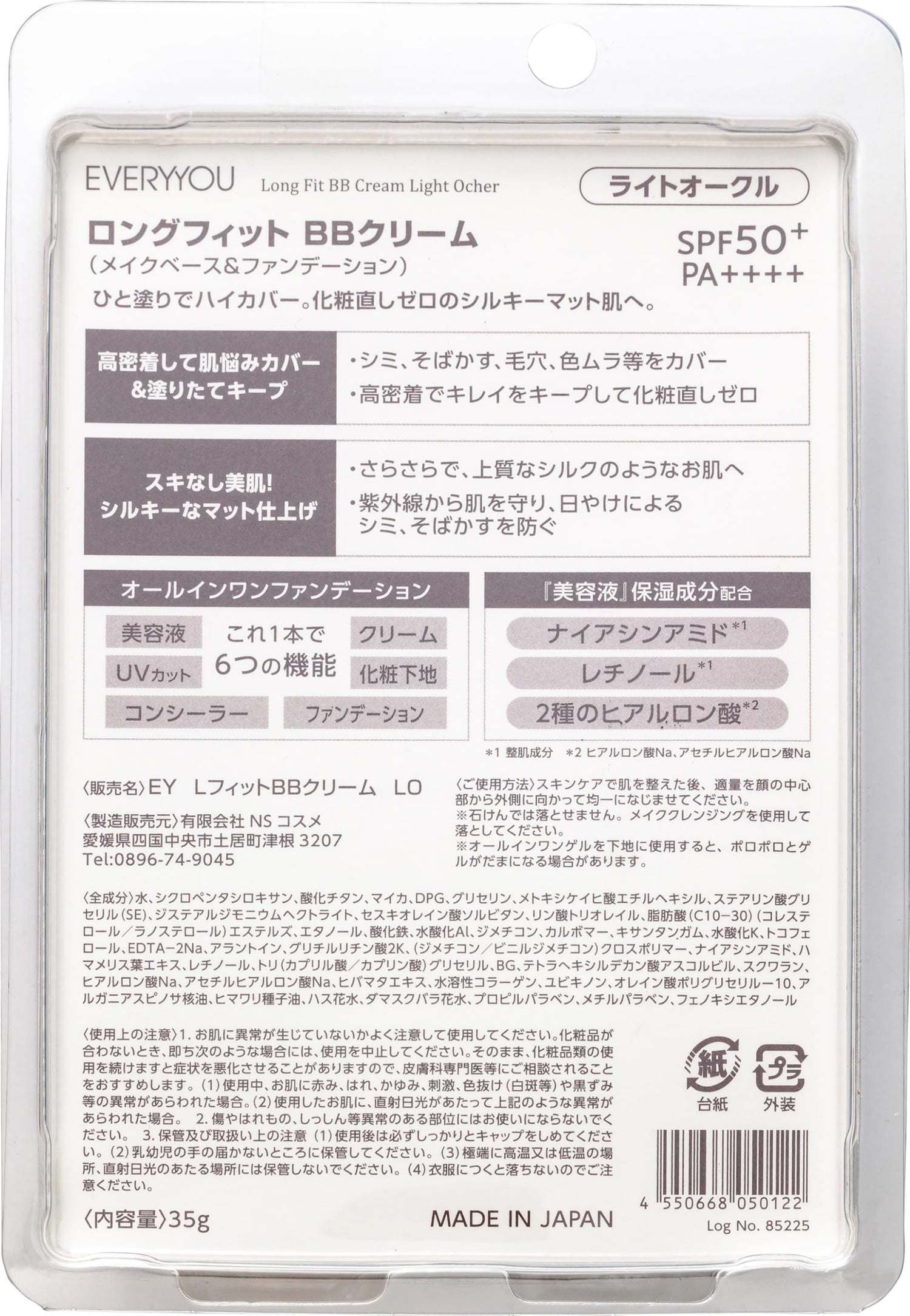 EVERYYOU Long Fit BB Cream 35g with SPF50+ for Flawless Skin