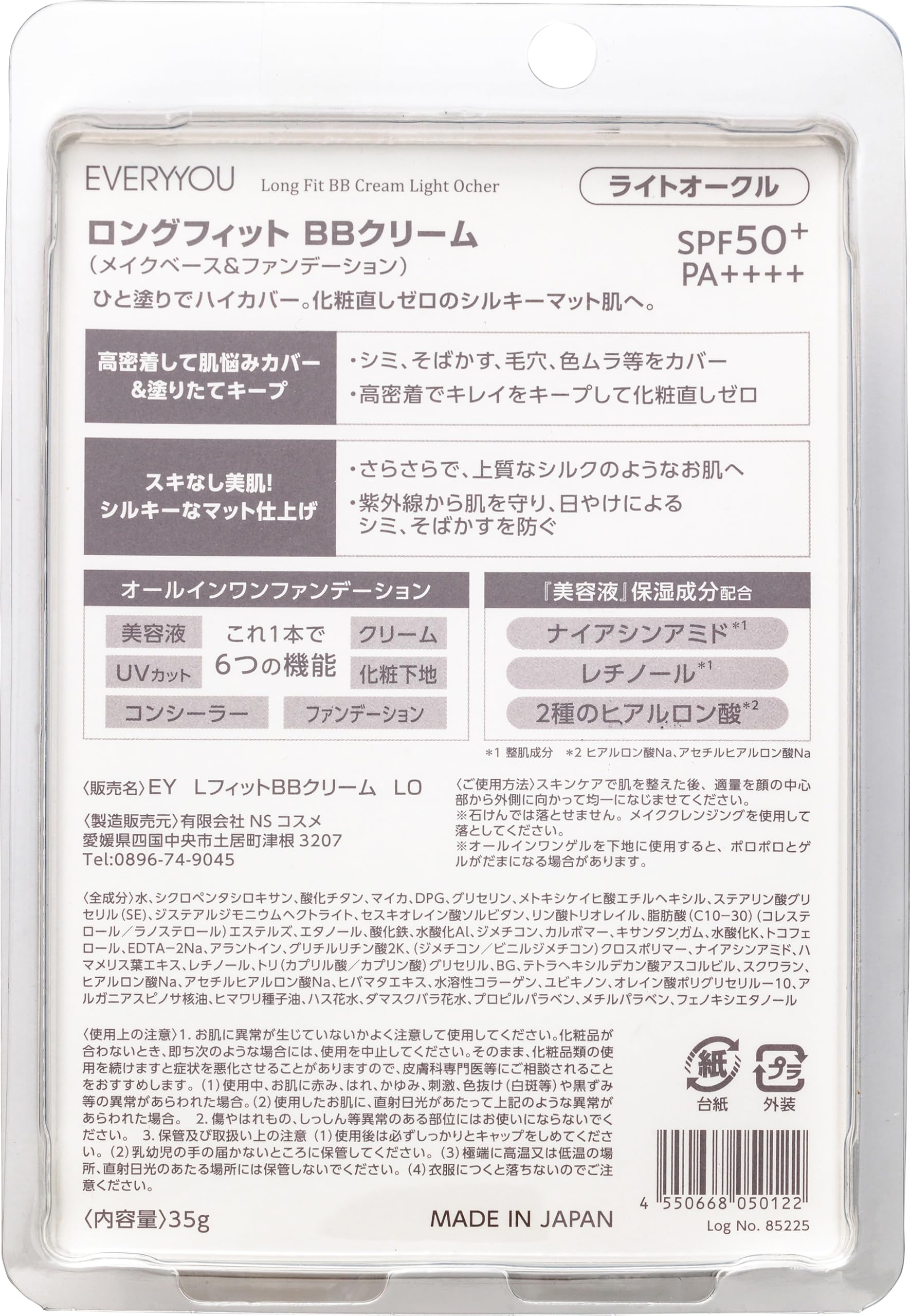EVERYYOU Long Fit BB Cream 35g with SPF50+ for Flawless Skin