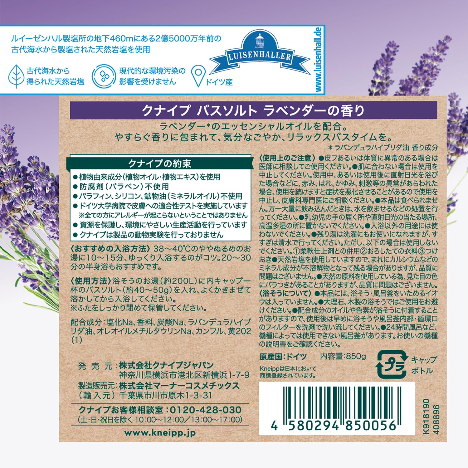 Kneipp Lavender Scented Bath Salt 850g for Relaxation