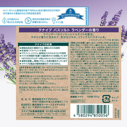 Kneipp Lavender Scented Bath Salt 850g for Relaxation