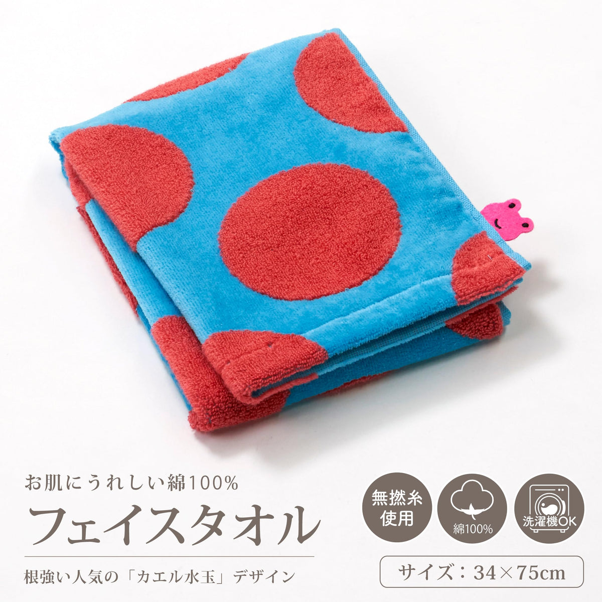 Nishikawa Face Towel 34X75cm Made with Soft Cotton Blue