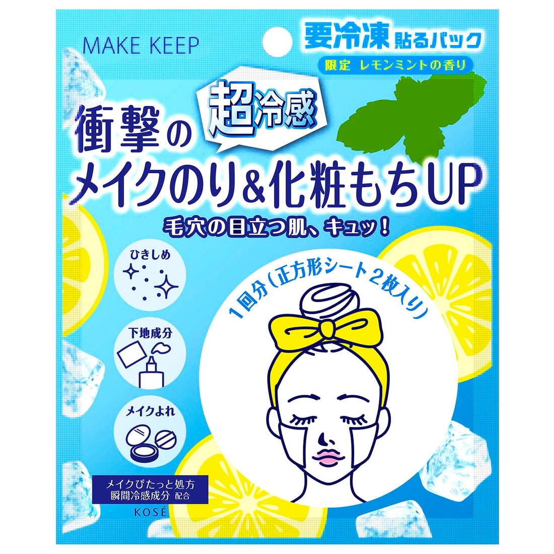 KOSE COSMENIENCE Makeup Keep Frozen Pack 8g Sheet Mask