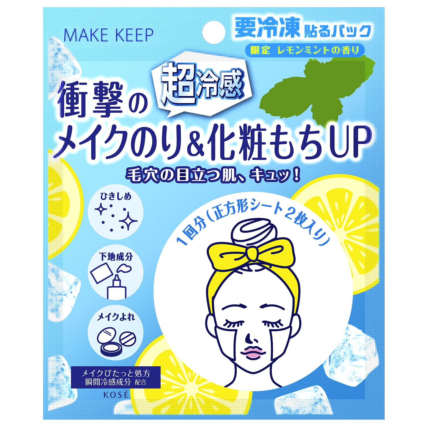 KOSE COSMENIENCE Makeup Keep Frozen Pack 8g Sheet Mask