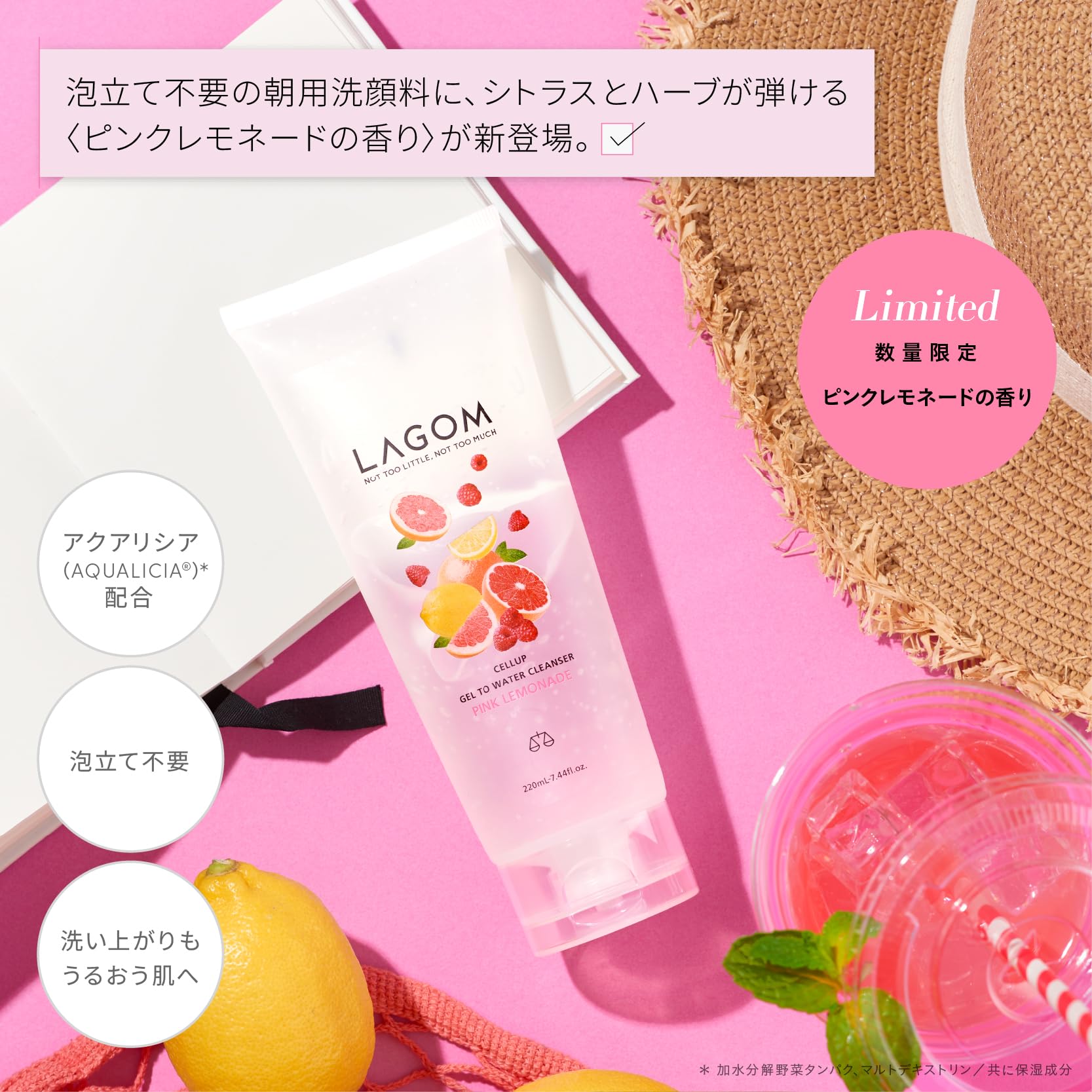 LAGOM Gel-to-Water Cleanser Pink Lemonade 220mL for Morning Routine