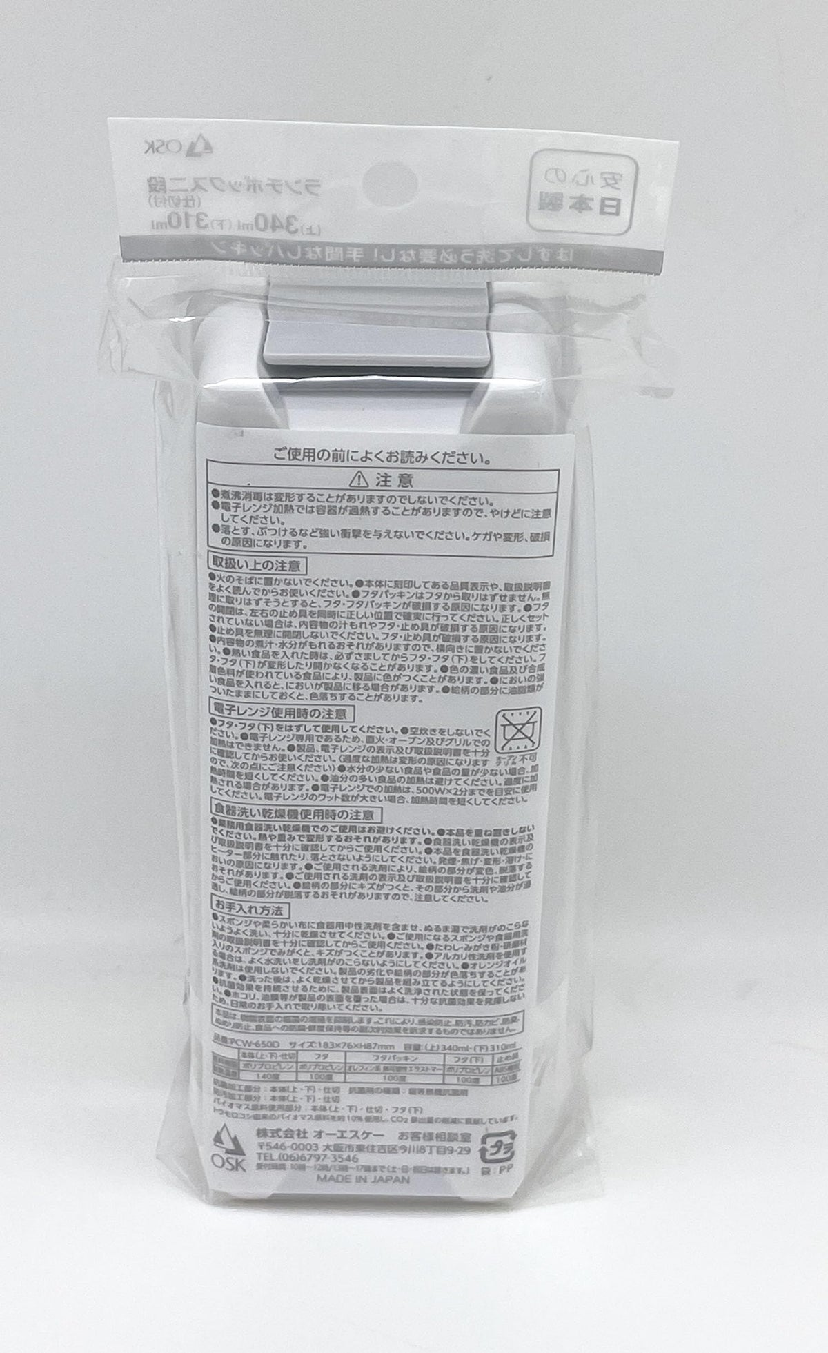OSK Panda Two-Tier Lunch Box with Dividers 340ml and 310ml