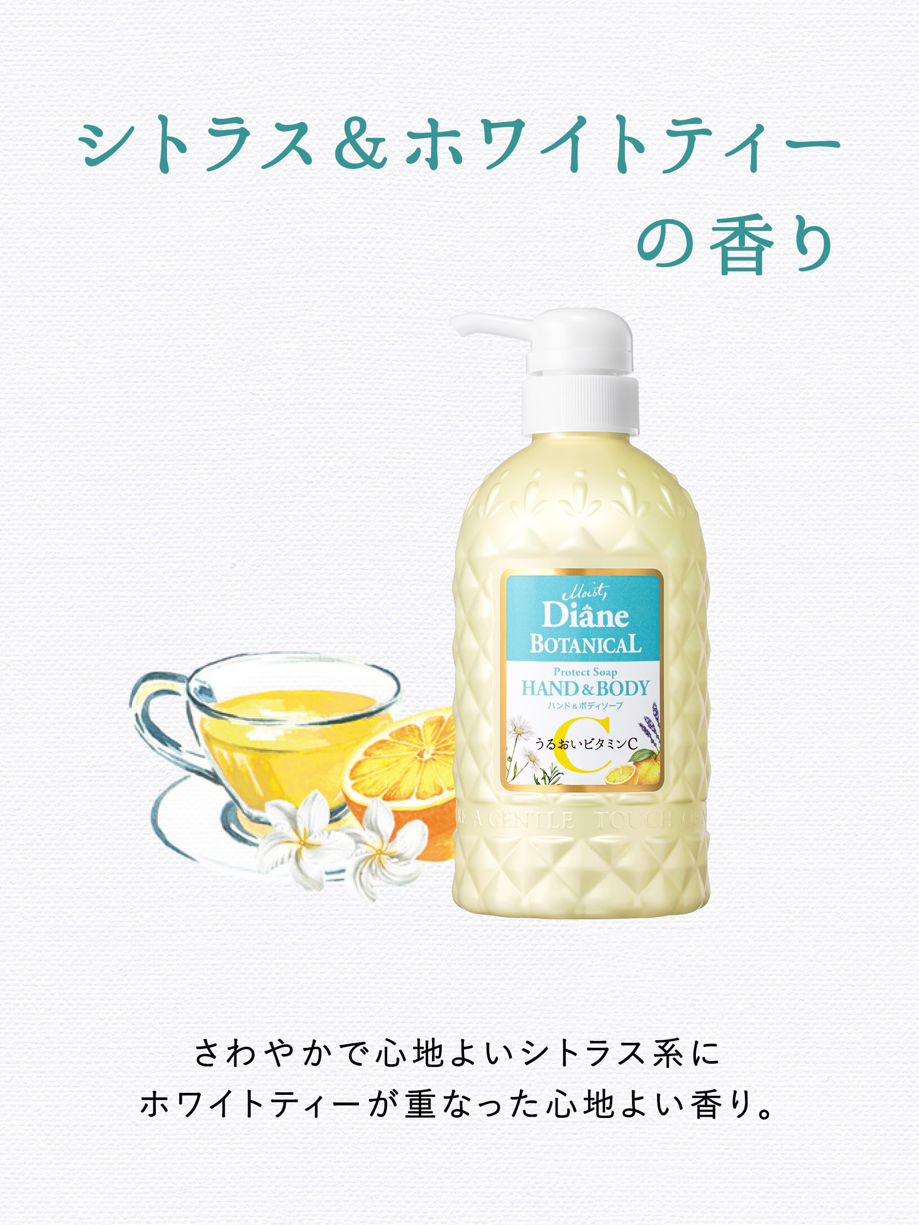 Diane BOTANICAL Hand and Body Soap Citrus and White Tea 500ml