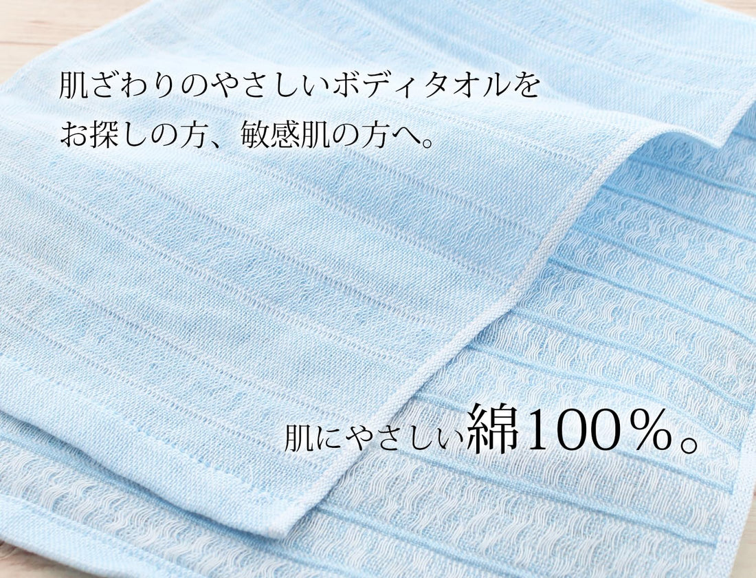 Top Factory Imabari Body Towel 100% Cotton Gauze Blue 20x100cm