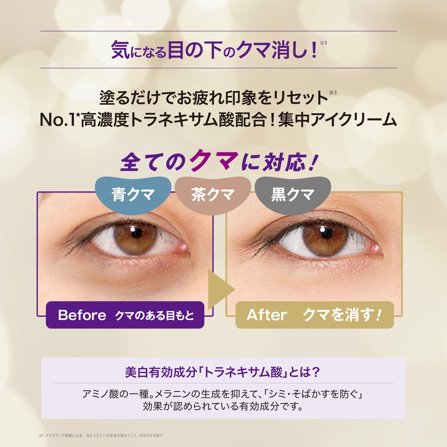 ANTI-SIGNAL Brightening Eye Cream 20g for Dark Circles