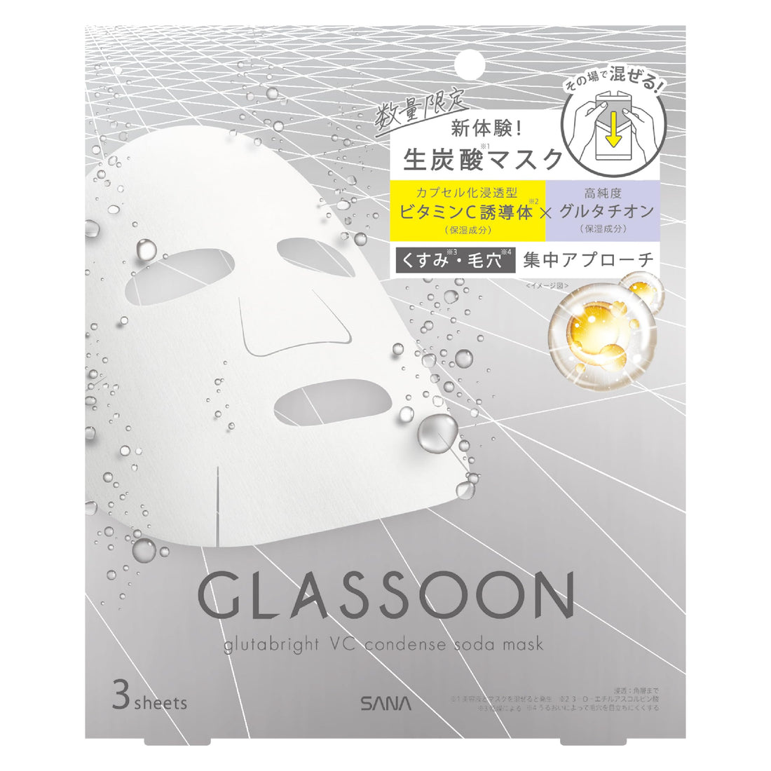 Grasun Gluta Bright VC Carbonated Soda Mask 5 Sheets