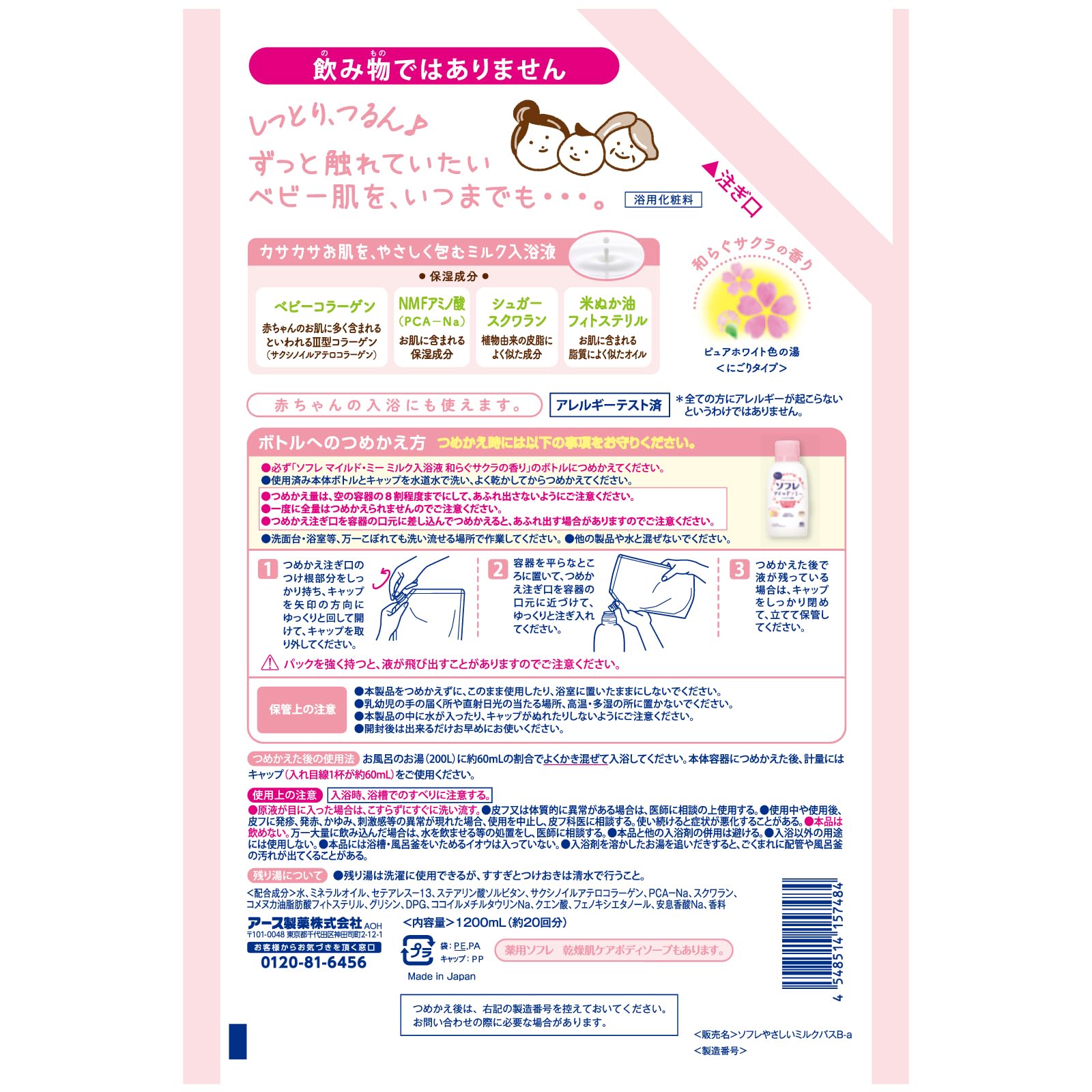 Sofure Mild Me Milk Bath Liquid Refill 1200ml with Cherry Blossom Scent