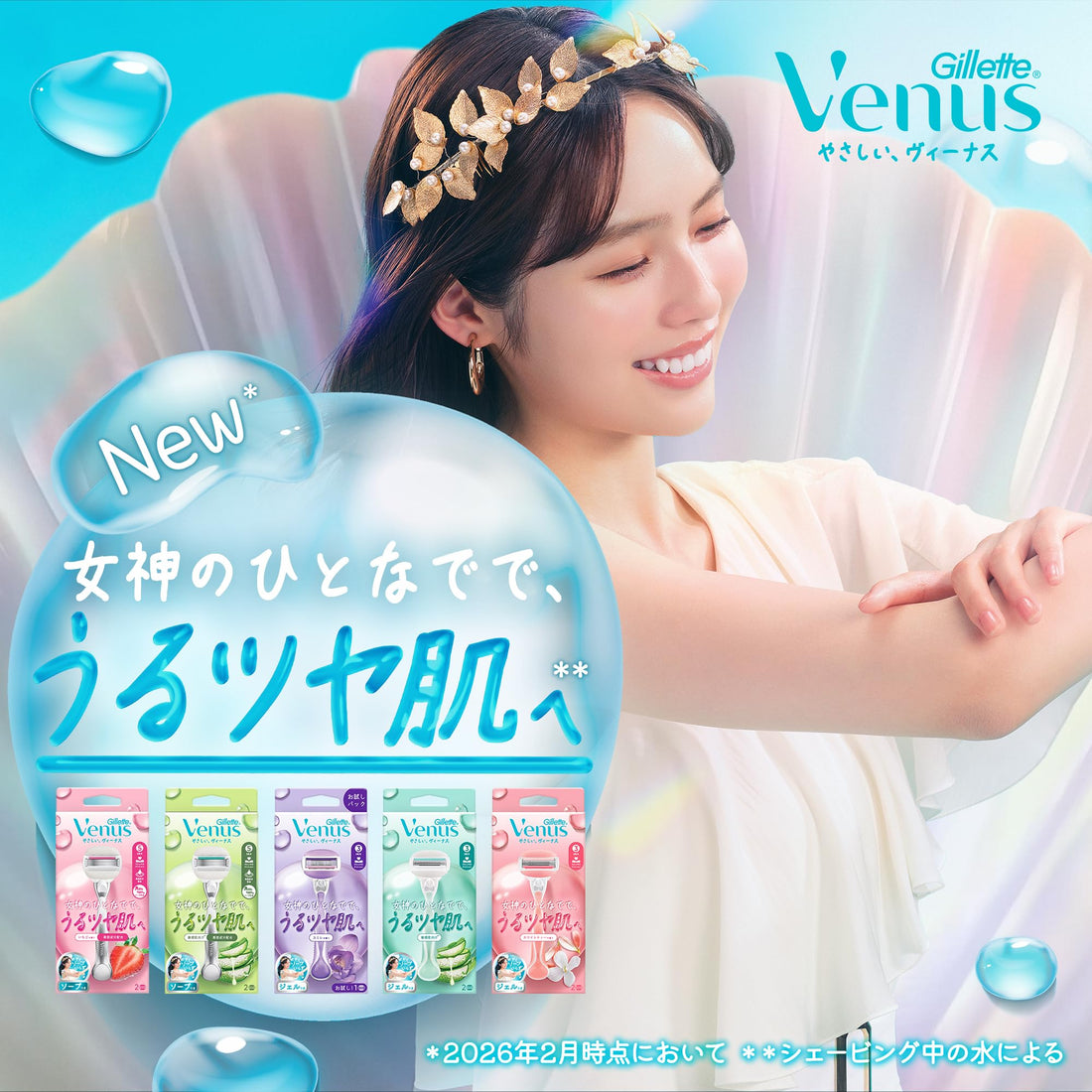 Gillette Venus ComfortGlide Razor with White Tea Scent and 8 Refills