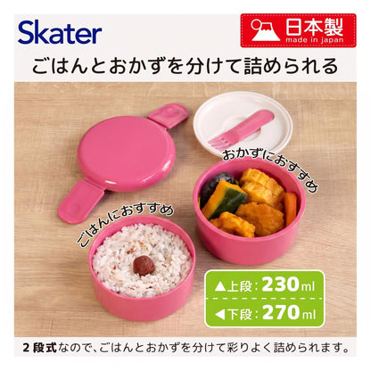 Skater Round Lunch Box with Fork 500ml Made in Japan