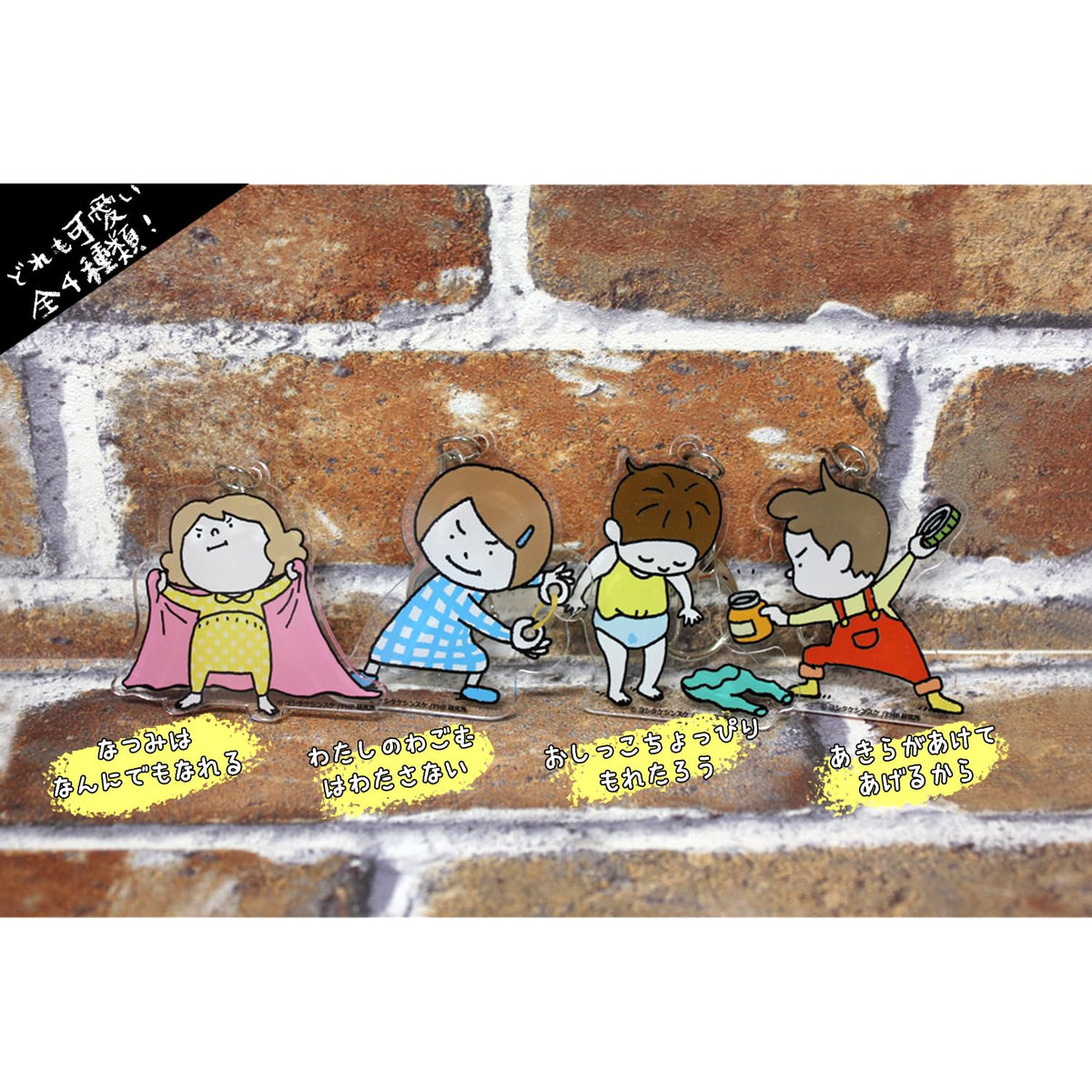 Shinada Global Acrylic Keychain My Rubber Won&