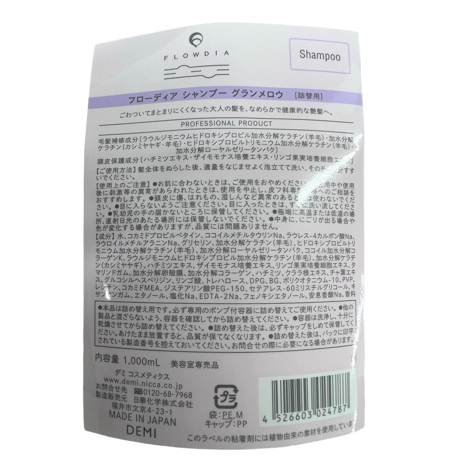 Demi Cosme Flodia Shampoo Gran Melow 1000ml for Japanese Hair Care