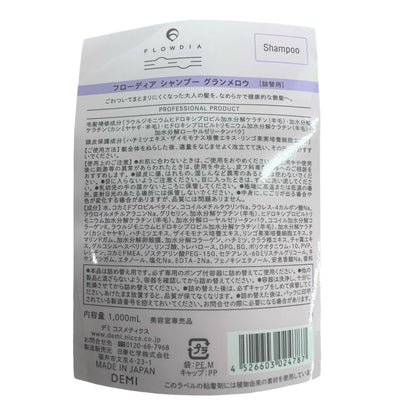 Demi Cosme Flodia Shampoo Gran Melow 1000ml for Japanese Hair Care