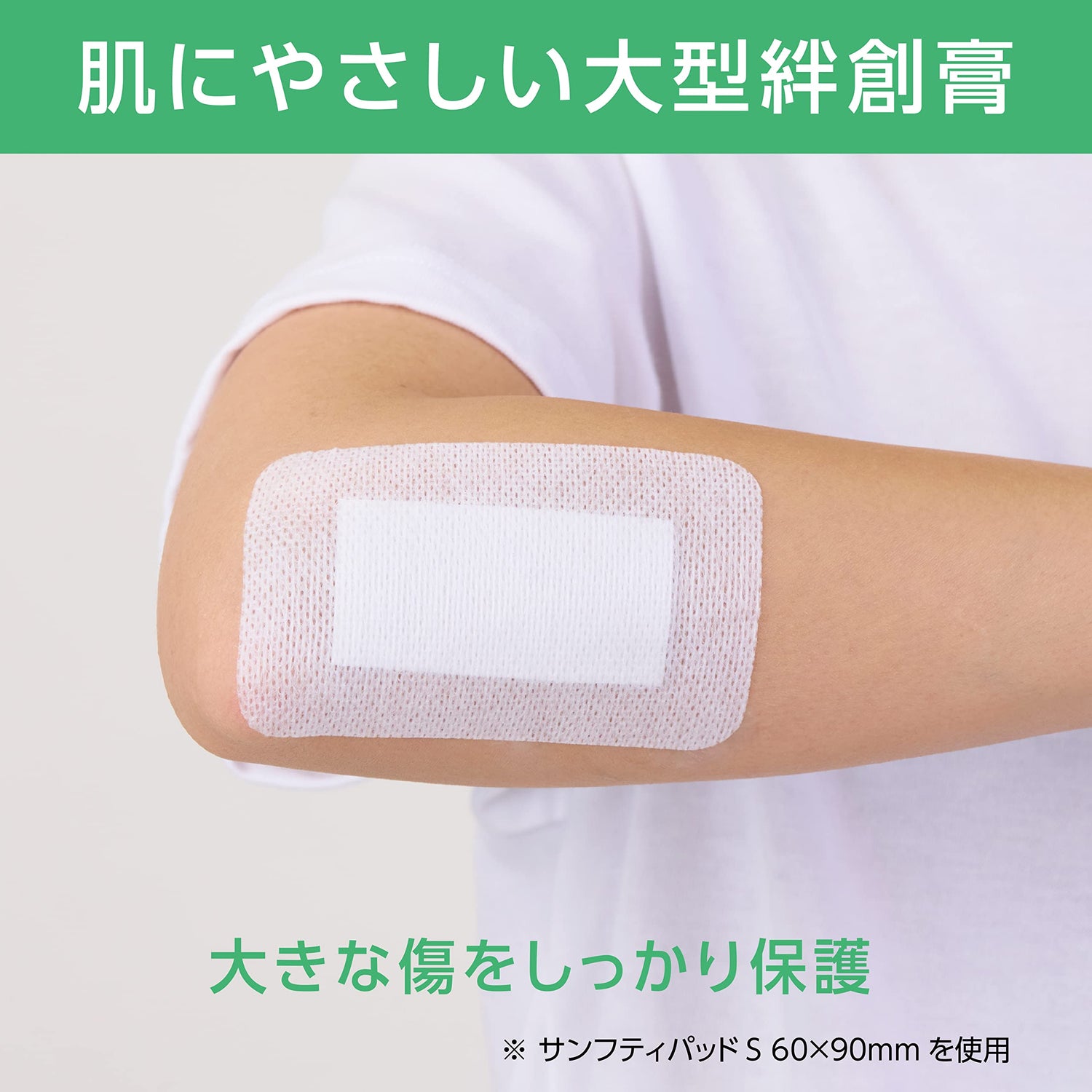 Million Aid Sanfuti Pad S 60x90mm Sterile Adhesive Bandages