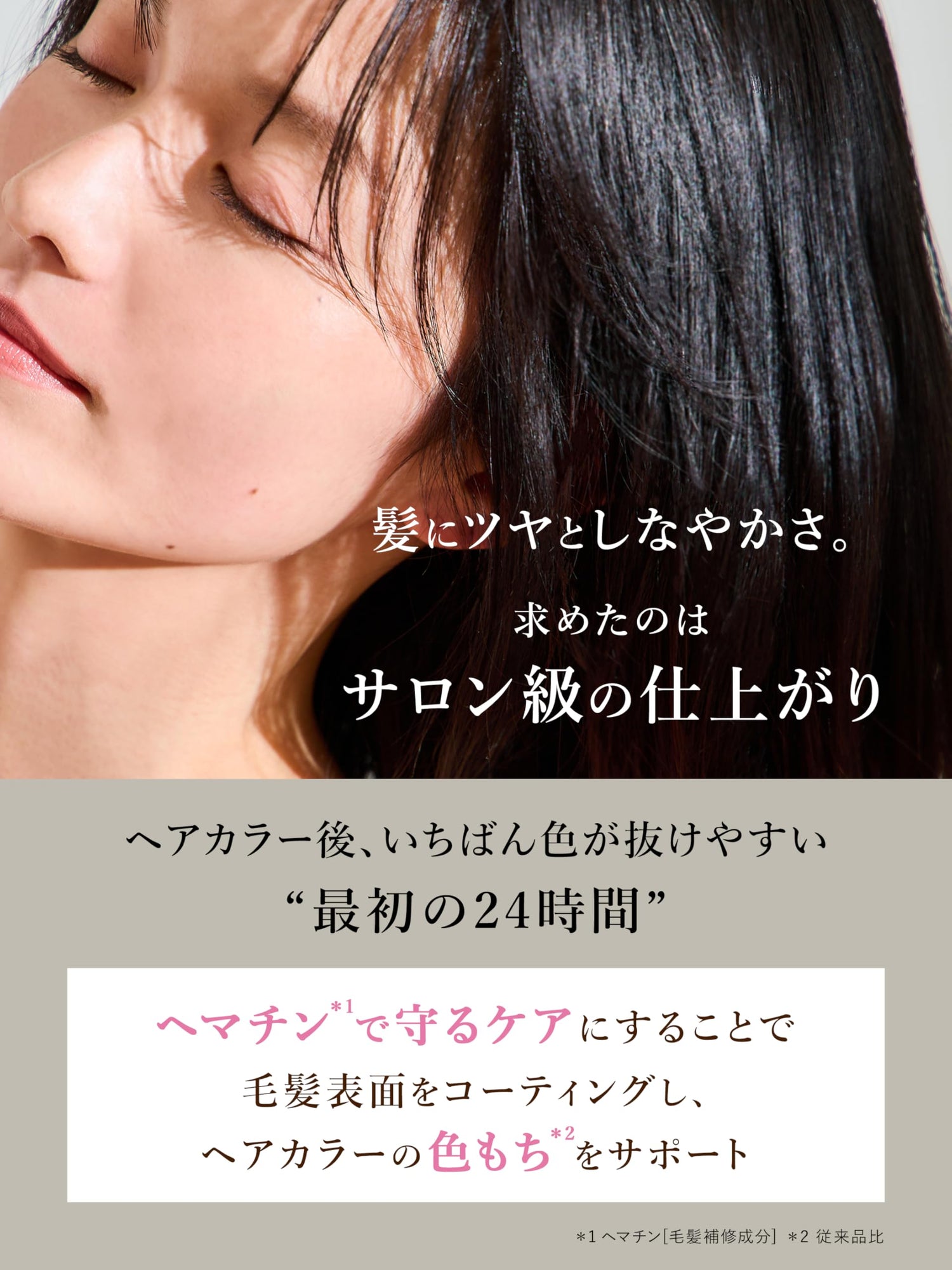 My Boostars Hematin and Elcaractone Treatment 400ml for Color Care