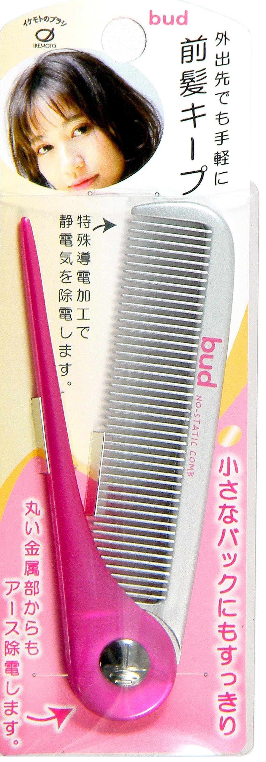 Ikemoto Brush Portable Anti-Static Folding Comb Set Made in Japan