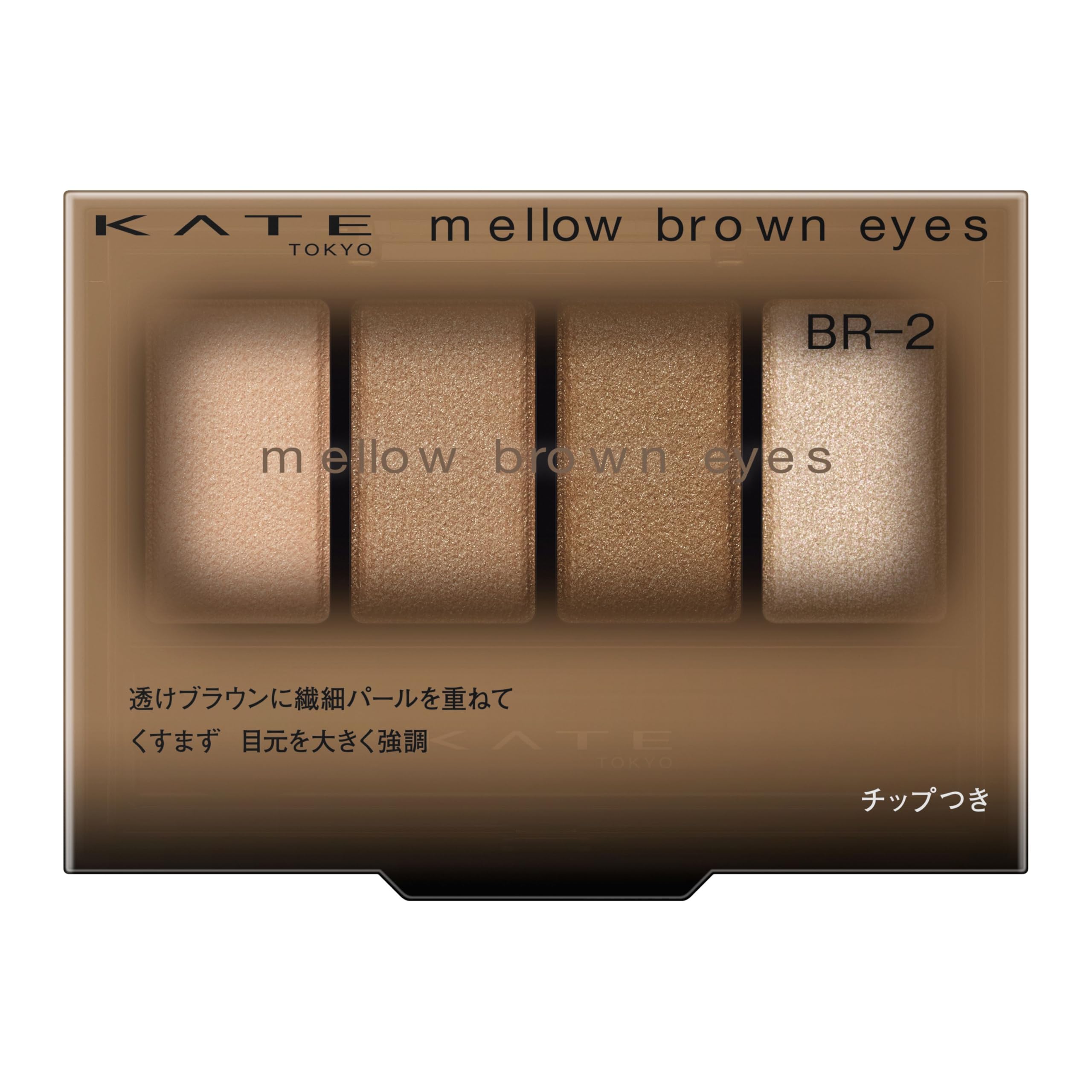 KATE Mellow Brown Eyes BR-2 Versatile Eyeshadow Palette