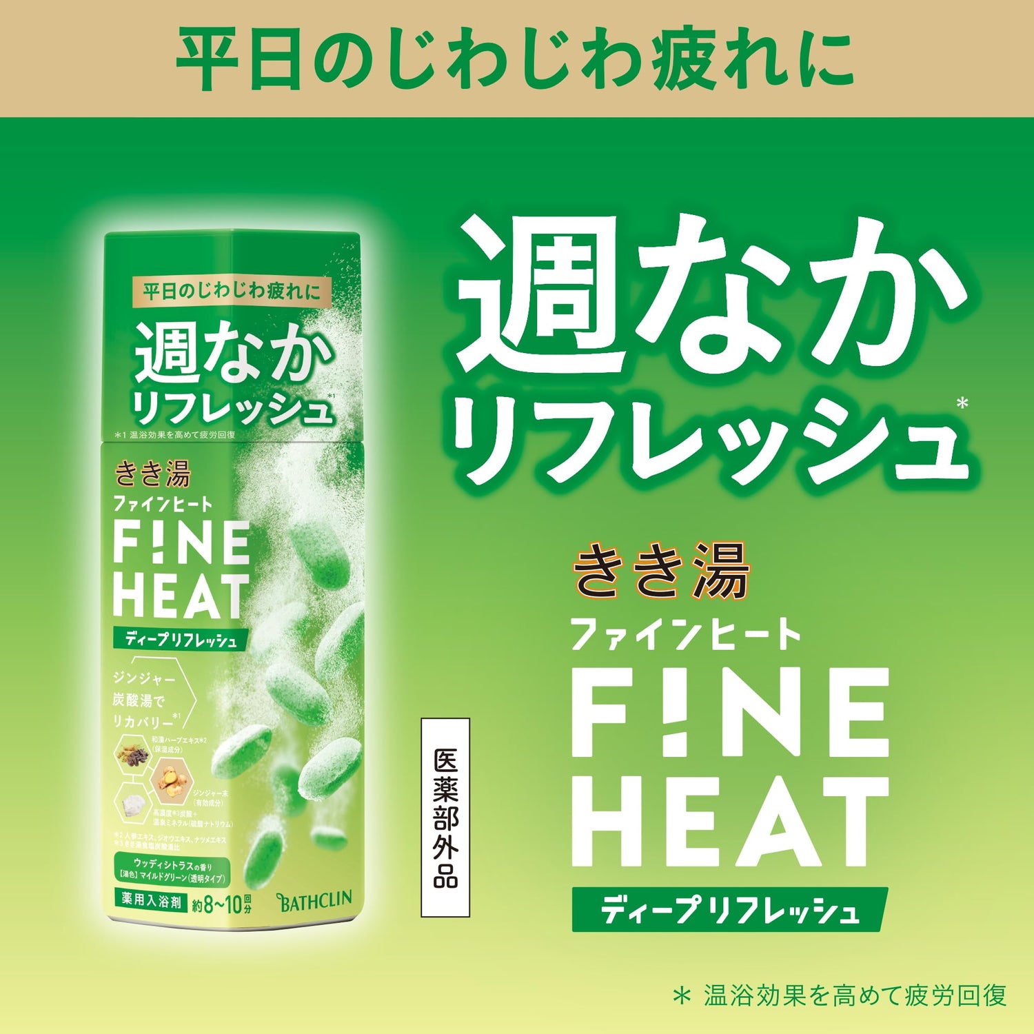 Kikiyu Fine Heat Deep Refresh Bath Salt 400g for Relaxation