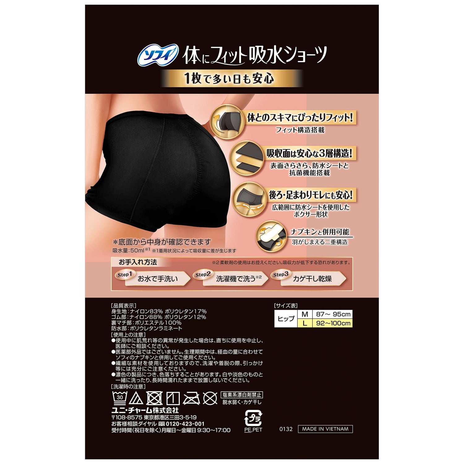 Sofy Boxer Type Absorbent Underwear for Heavy Days Size L Black