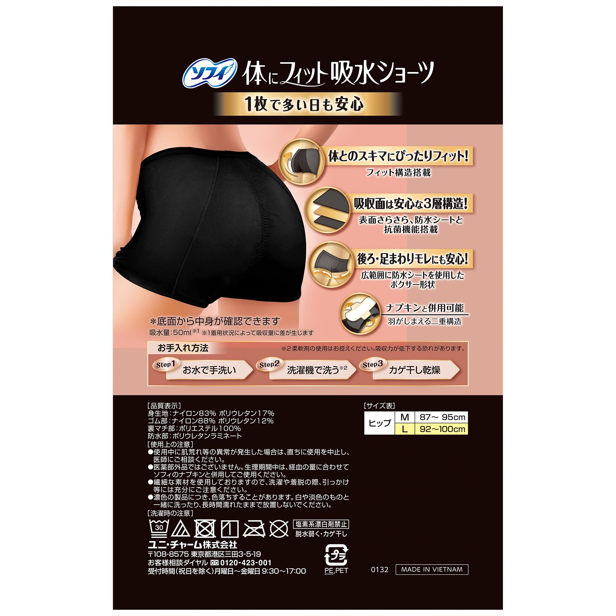 Sofy Boxer Type Absorbent Underwear for Heavy Days Size L Black