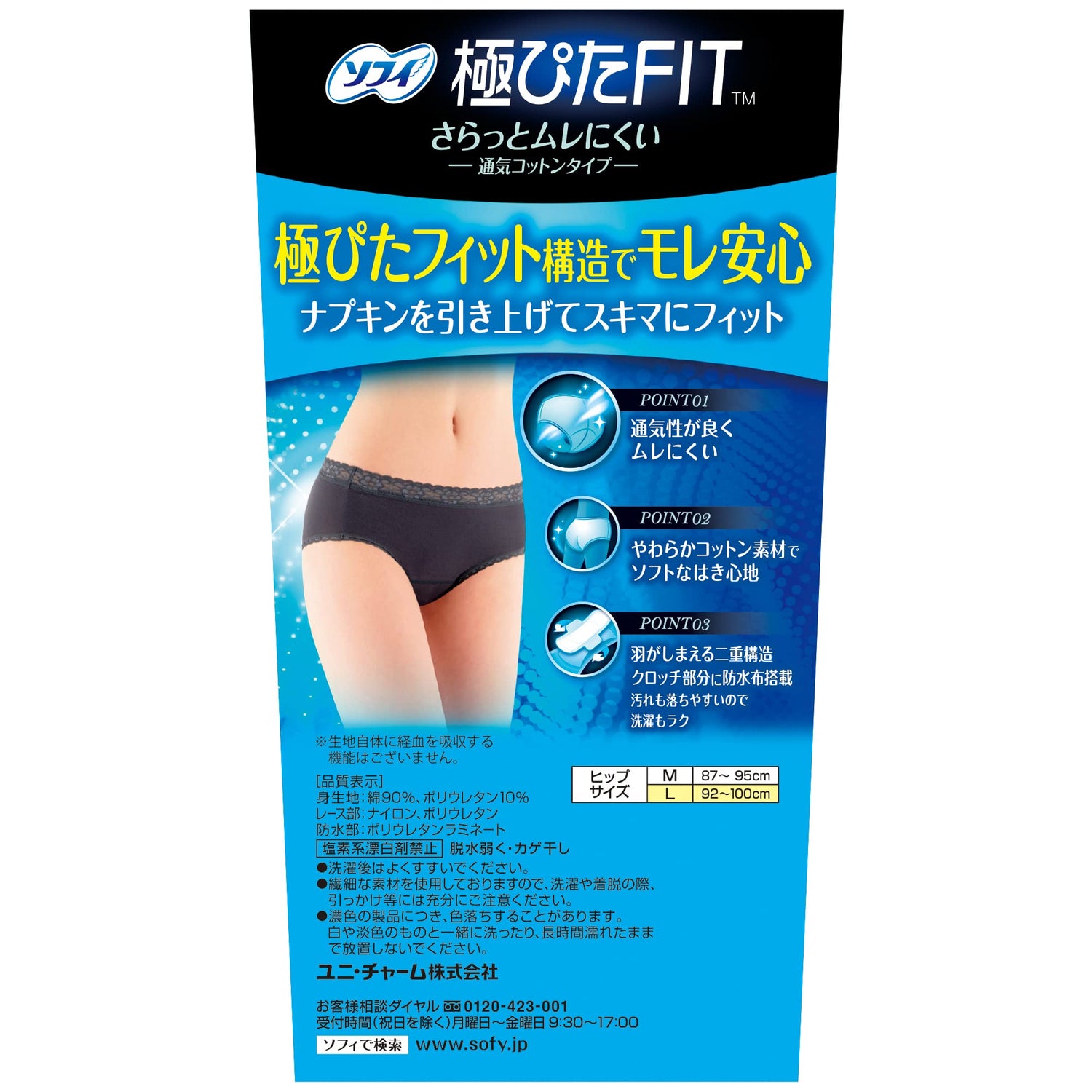 Sofy Ultra Fit Breathable Cotton Sanitary Shorts Size L Gray
