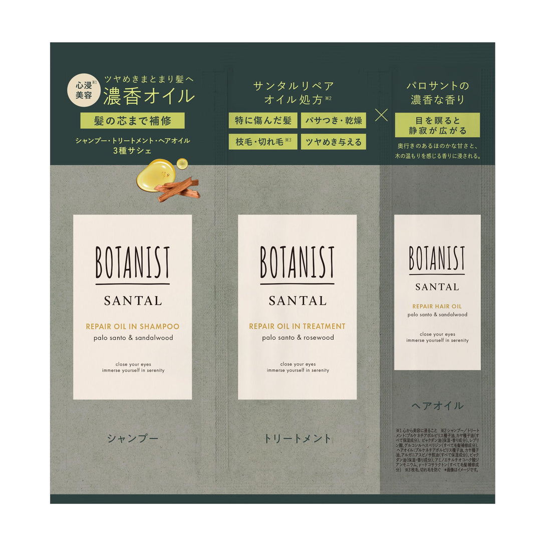 BOTANIST SANTAL Repair Oil-in Shampoo and Treatment Travel Pouch