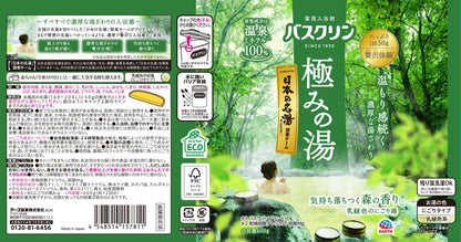 Baskulin Premium Bath Powder Relaxing Forest Scent 600g