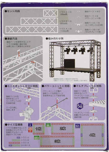 Hobby Base Premium Parts Collection Truss Set Silver Non-Scale Model Accessories