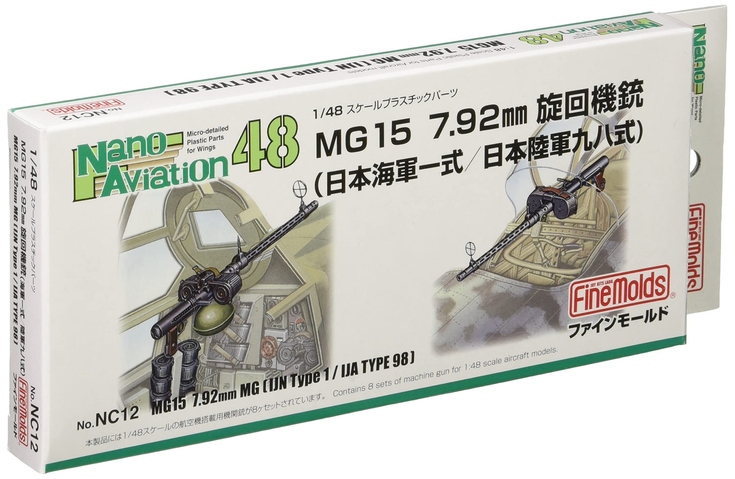 FineMolds 1/48 Scale MG15 7.92mm Gun Model Parts Set