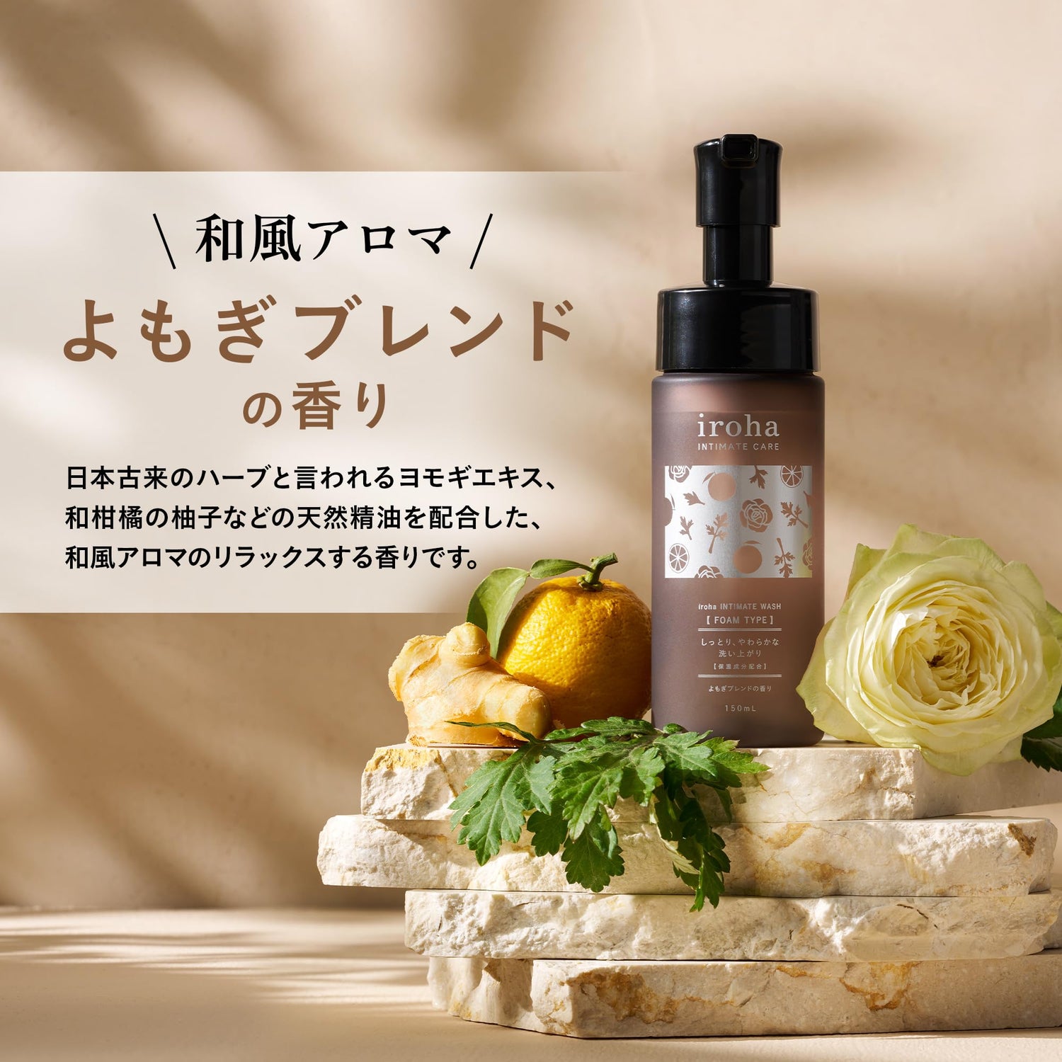 iroha Delicate Zone Soap Foam Type with Mugwort Blend 150ml
