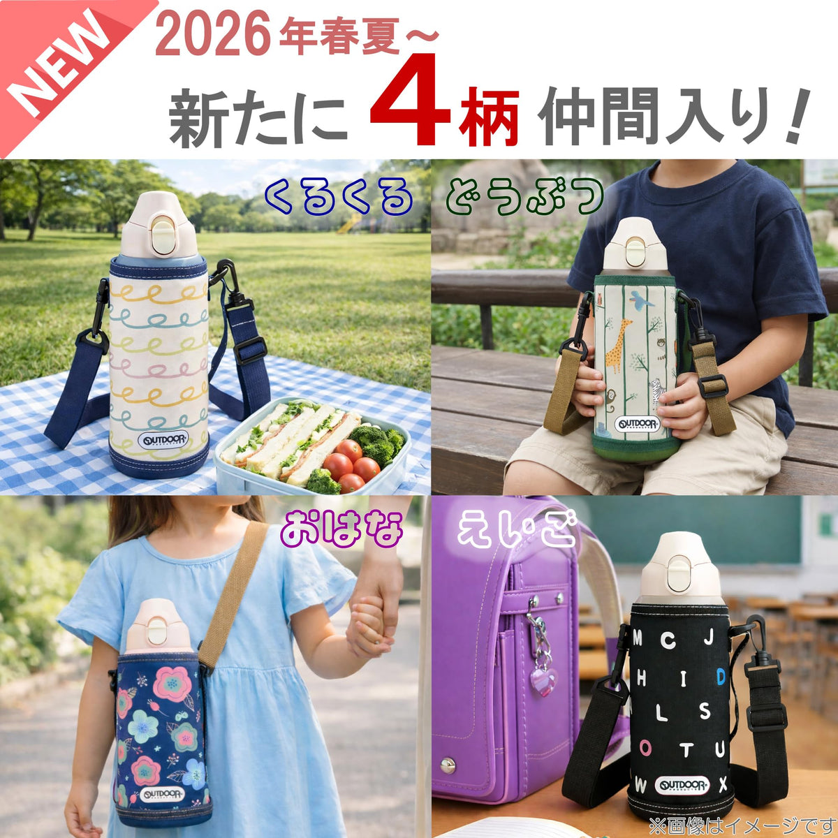 OUTDOOR PRODUCTS Kids Stainless Steel One-Push Bottle 700ml