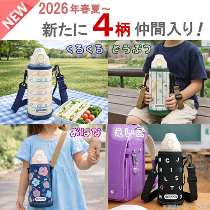 OUTDOOR PRODUCTS Kids Stainless Steel One-Push Bottle 700ml