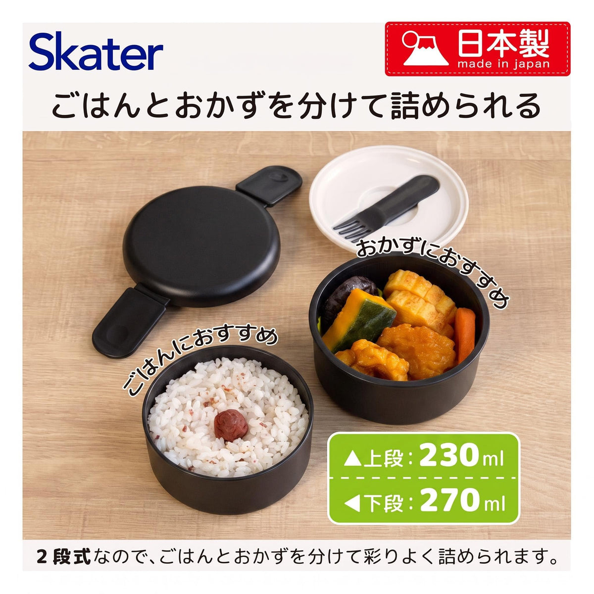 Skater Round Lunch Box 500ml with Fork Japanese Design