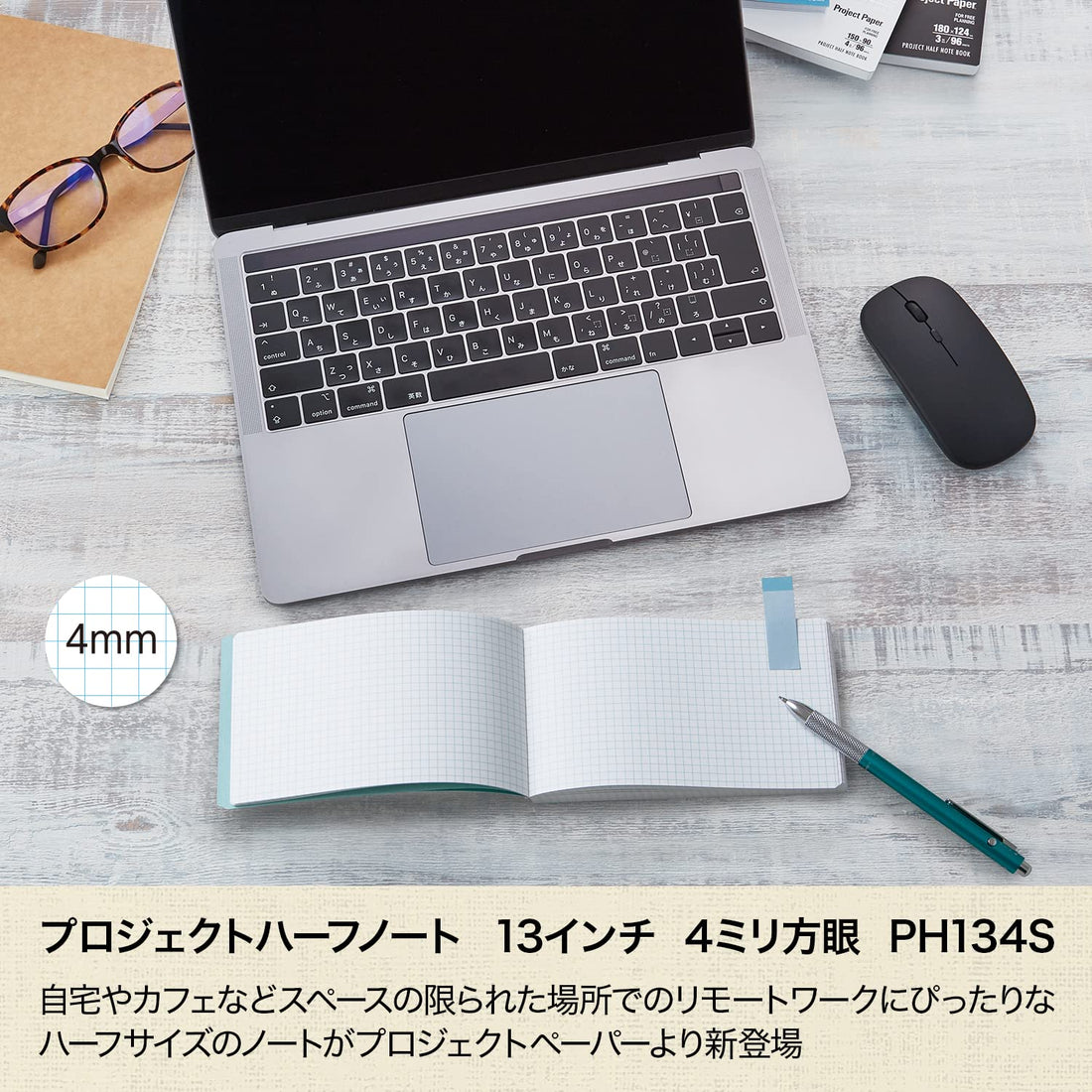 Okina Project Half Note, 13-Inch, 4mm Grid, 96 Sheets