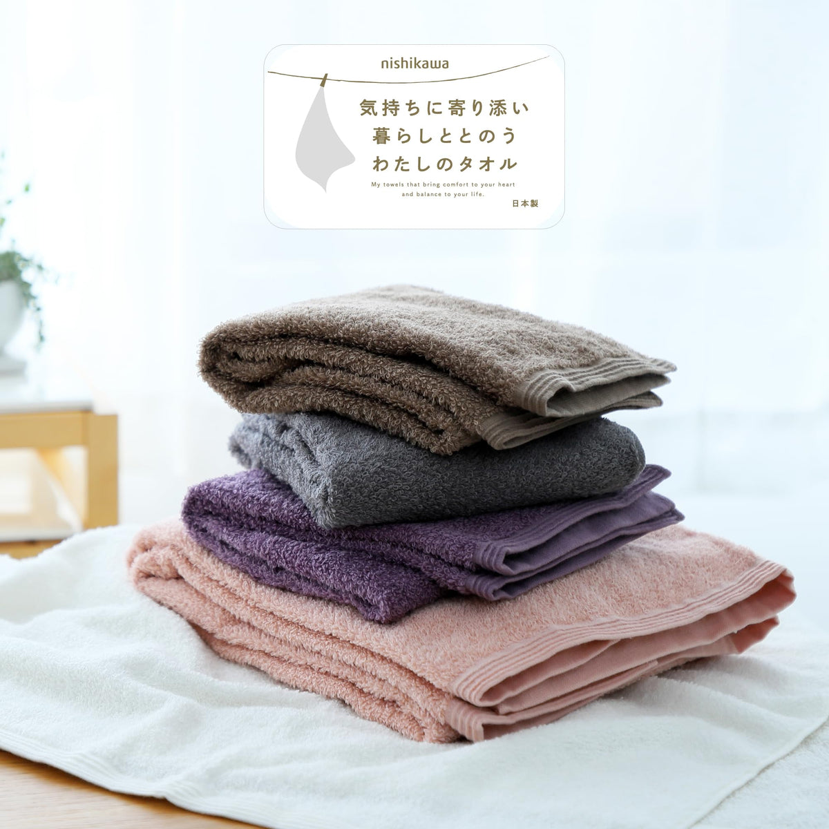 Nishikawa Imabari Face Towel Set Soft and Absorbent Cotton Towels