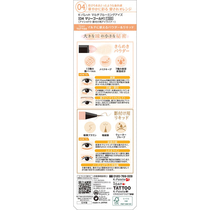 K-Palette Multi Blooming Eyes 04 Marigold Liquid and Powder Duo