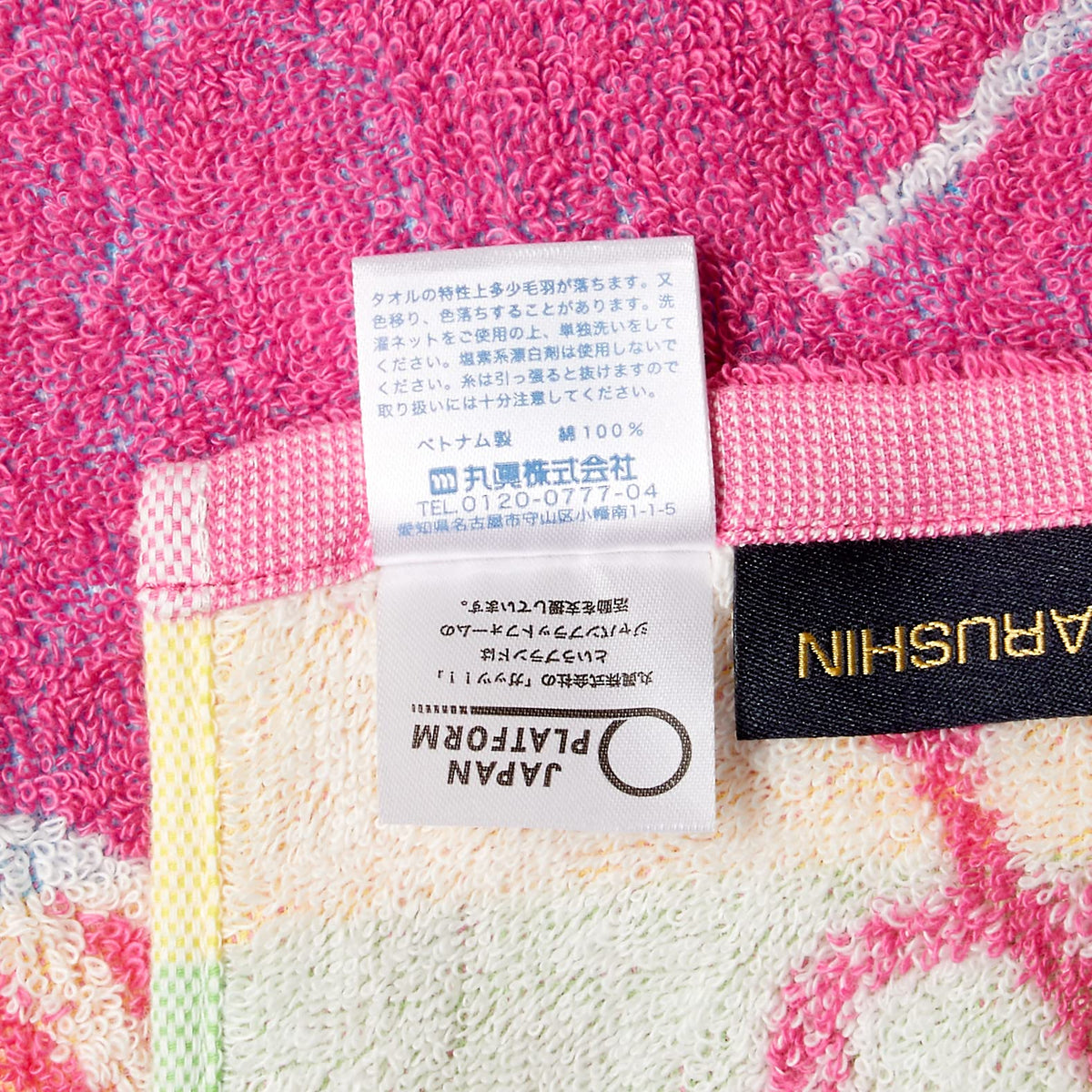 Marushin Sports Towel for Rhythmic Gymnastics 100% Cotton