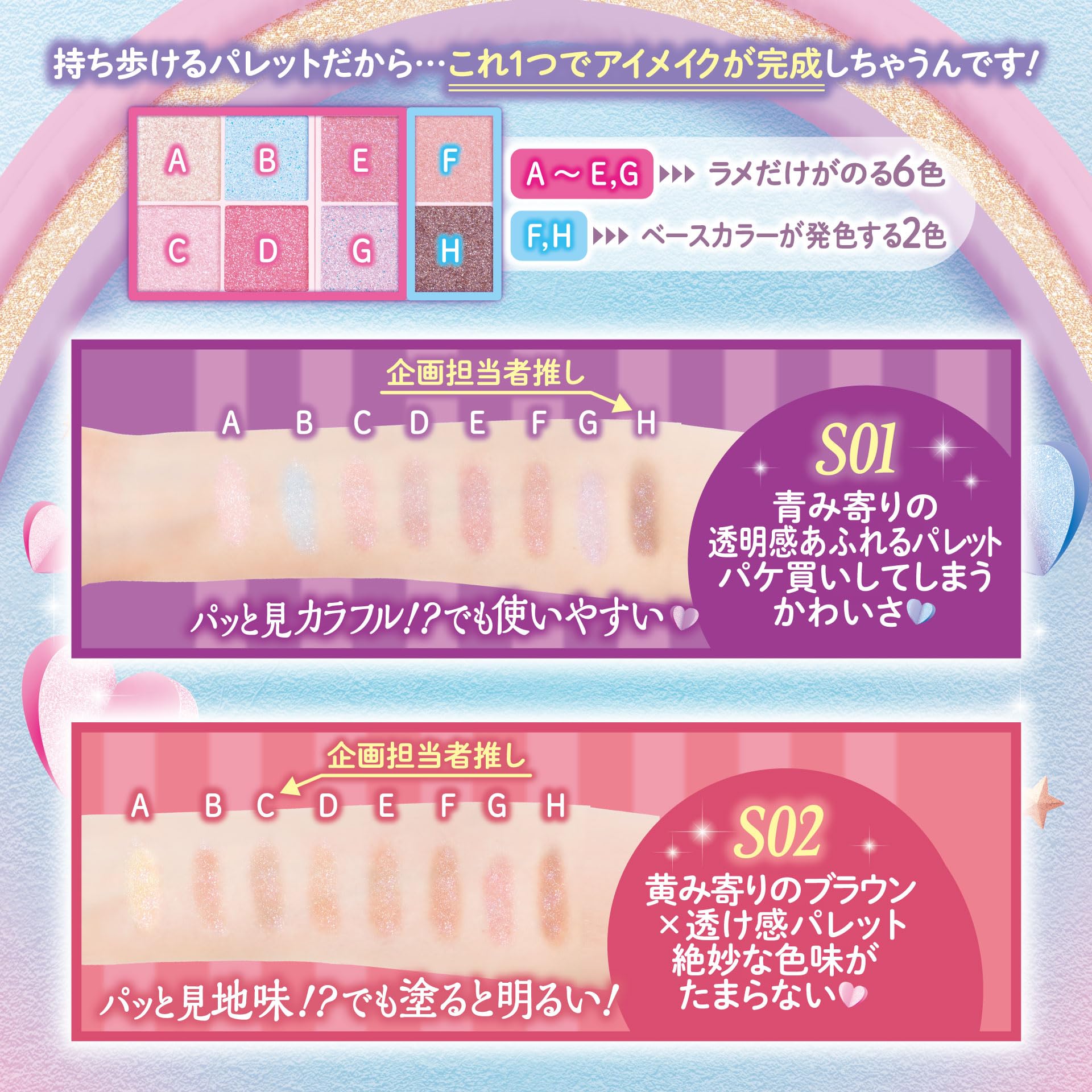 CANMAKE Petit Palette Eyes Sparkling Type S01 Aurora Candy