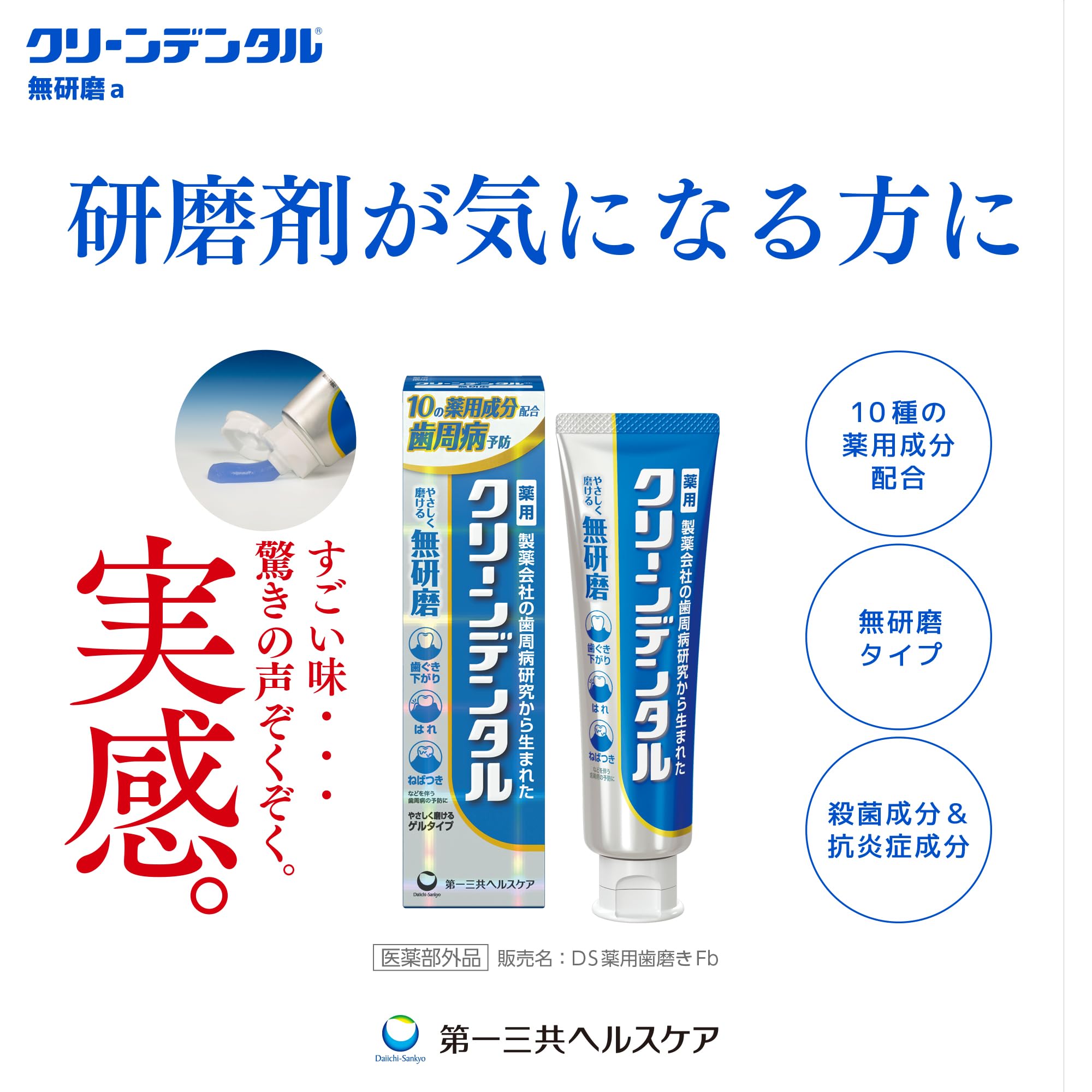 Clean Dental Non-Abrasive Toothpaste 90g for Gentle Oral Care