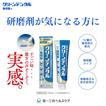 Clean Dental Non-Abrasive Toothpaste 90g for Gentle Oral Care