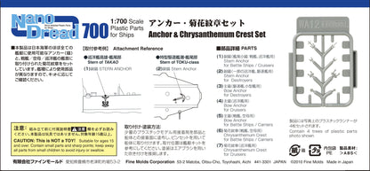 FineMolds 1/700 Anchor Chrysanthemum Emblem Set Model Parts