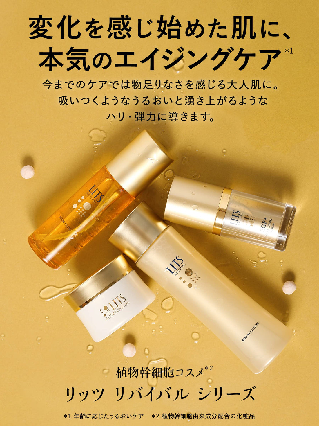 LITS Revival Stem 7 Moisturizing Cream 50g for Japanese Skincare