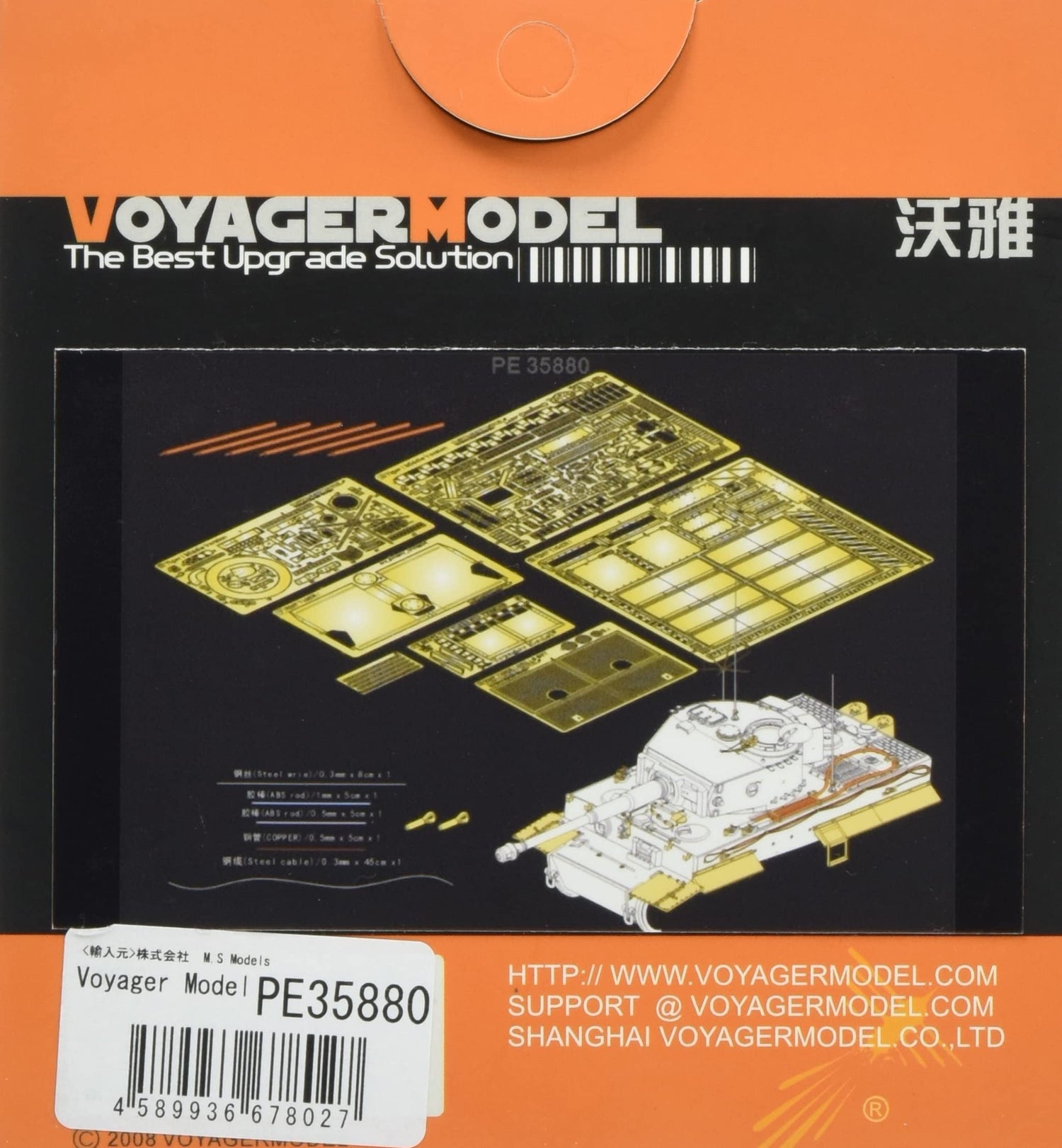 Voyager Model 1/35 WWII German Tiger I Mid Production Etched Parts Set