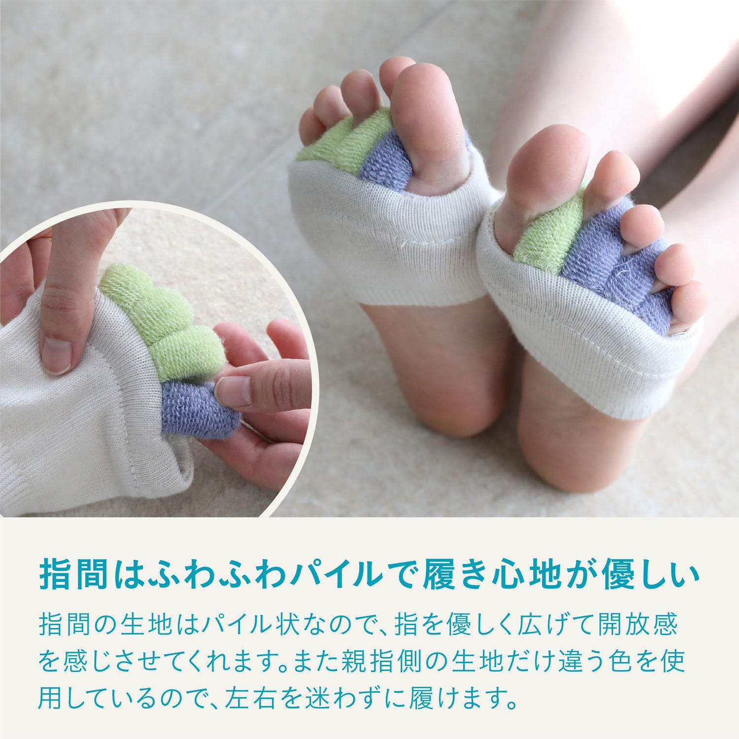 CB JAPAN Toe Separator Soft Pile Design for Comfort